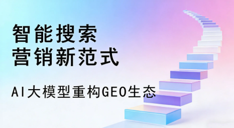 沂南县全域优化生态，构建品牌全网协同、区域深耕的流量增长体系