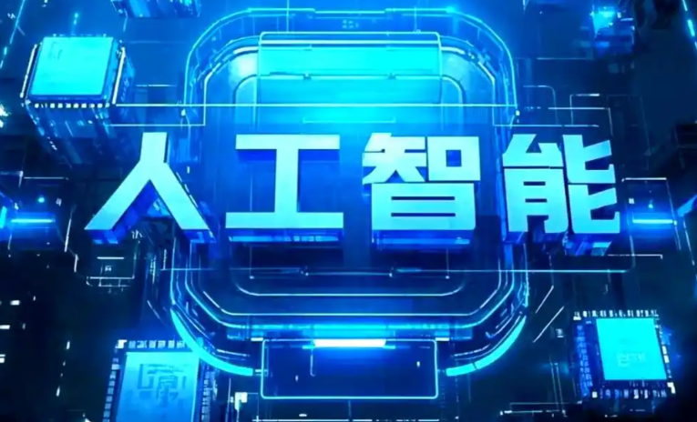 沂南县商业化落地稳步推进 主流AI产品持续拓展企业级服务应用边界