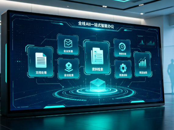 沂南县百度搭子全域 AI 走红，一站式打通企业全流程智能办公
