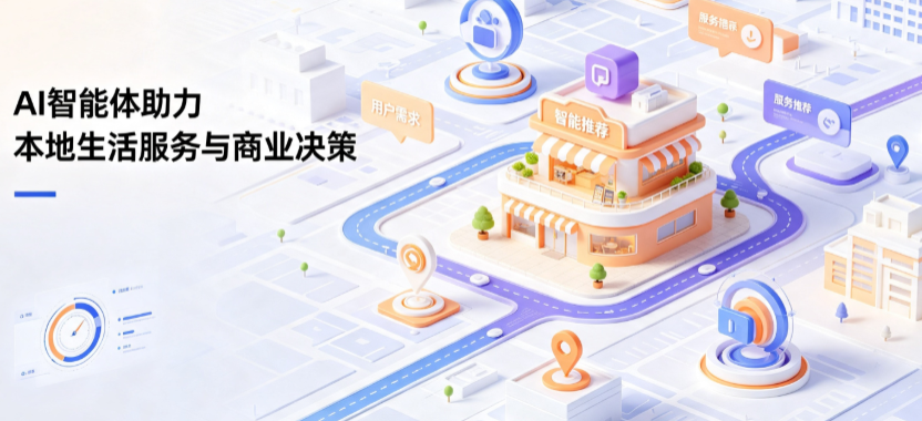沂南县线下门店经营升级：AI 智能体 Geo 优化赋能连锁商业全域经营决策