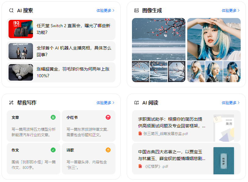 沂南县智能搜索迎来升级 豆包搜索优化重塑线上内容运营方式