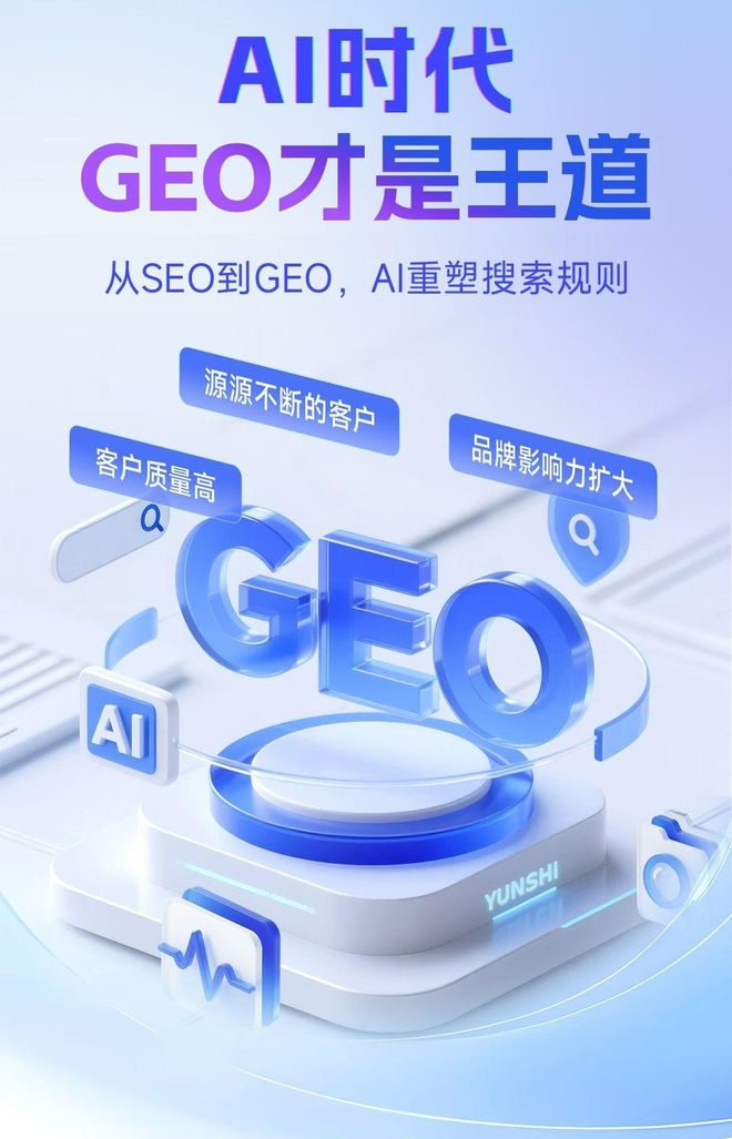 标准化赋能沂南县本地数字营销 国硕AI重构国内GEO优化服务新生态